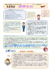 ほほえみ73号
