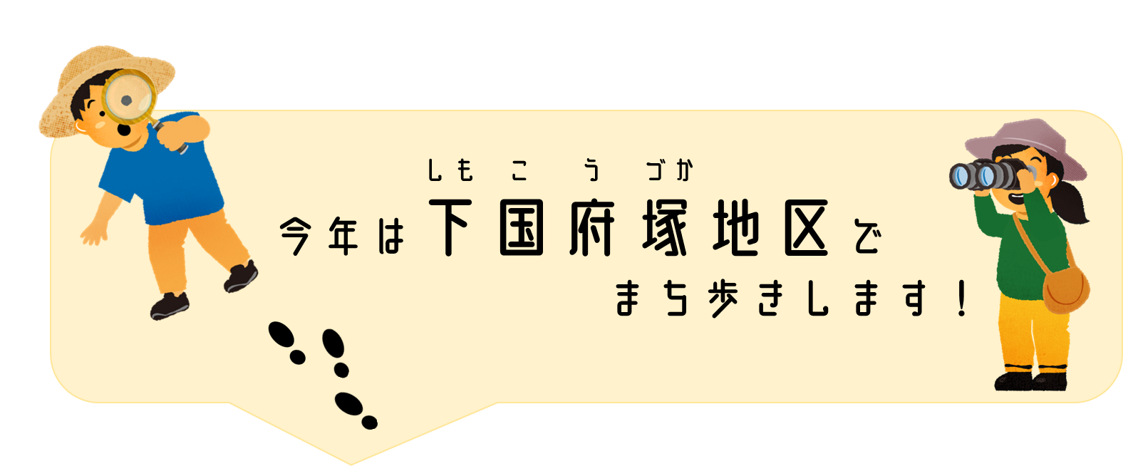 こども小山評定０６