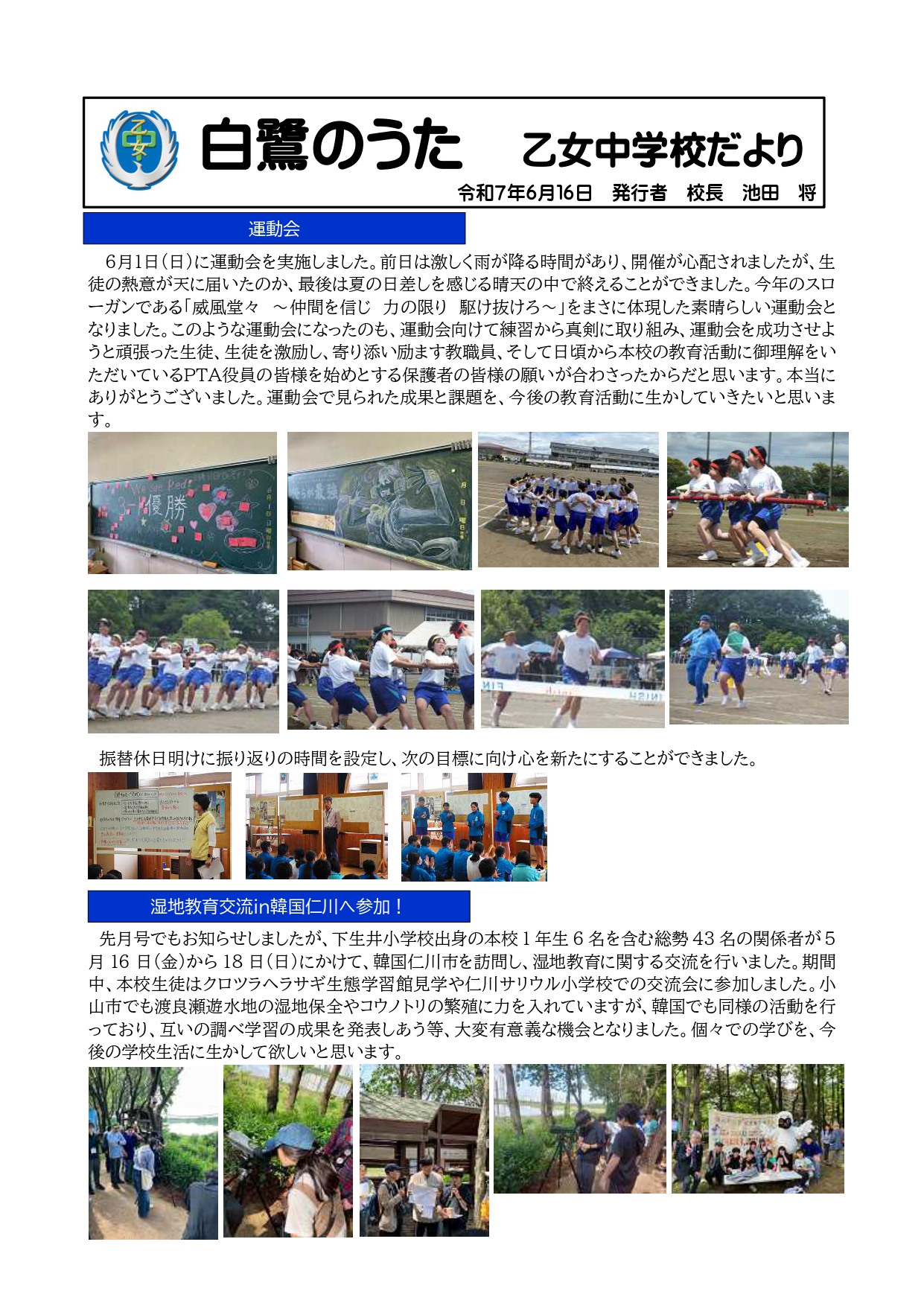 白鷺の歌R070616 (1)