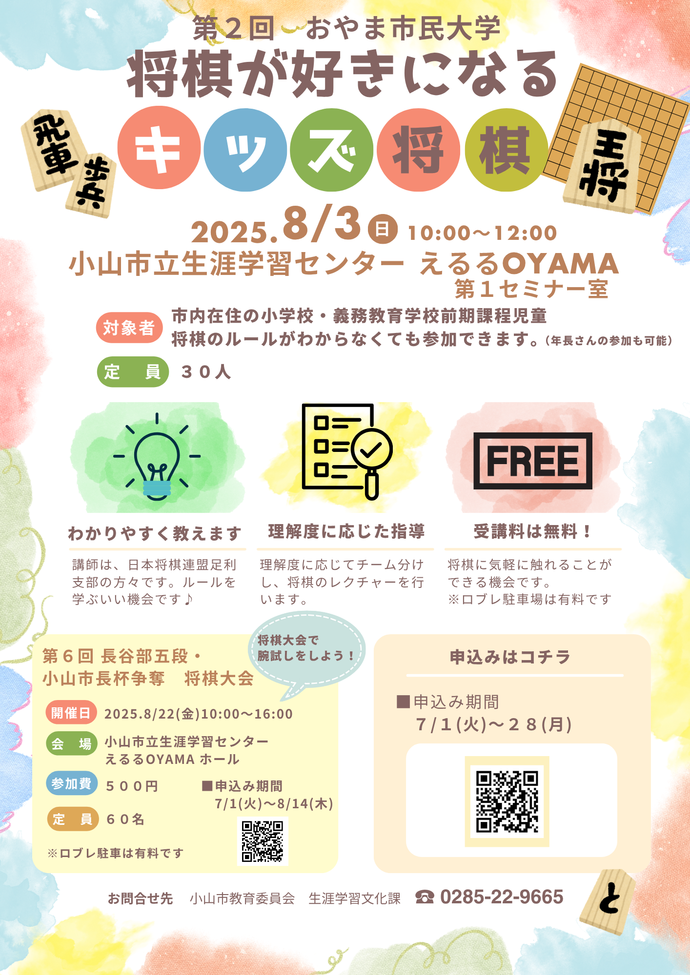 業務で使用するため