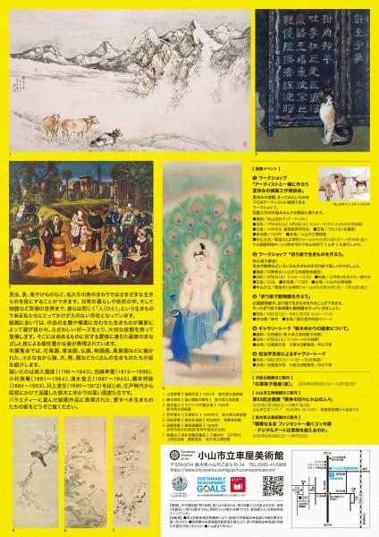 Lotsoflovablecreatures_A4flyer-2