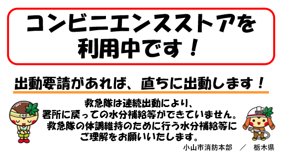 コンビニエンスストア利用