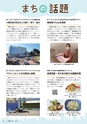 広報小山2021年1月号