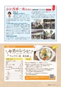 広報小山2021年1月号