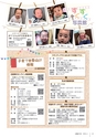 広報小山2021年1月号