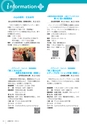 広報小山2021年1月号