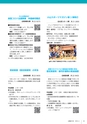 広報小山2021年1月号