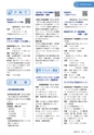 広報小山2021年1月号