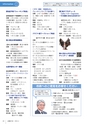 広報小山2021年1月号