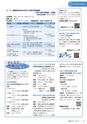 広報小山2021年1月号