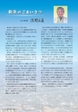 広報小山2021年1月号