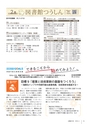 広報小山2021年1月号