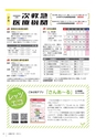 広報小山2021年1月号