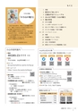 広報小山2021年1月号
