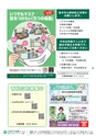 広報小山2021年1月号