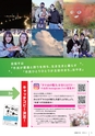 広報小山2021年1月号