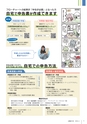 広報小山2021年1月号