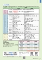 広報小山2021年1月号