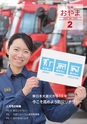 広報小山2021年2月号