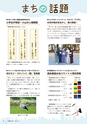 広報小山2021年2月号
