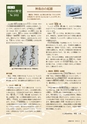 広報小山2021年2月号