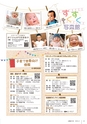 広報小山2021年2月号