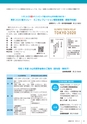 広報小山2021年2月号