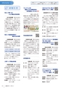 広報小山2021年2月号