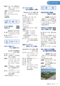 広報小山2021年2月号