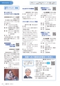 広報小山2021年2月号