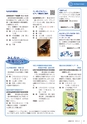 広報小山2021年2月号