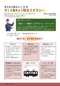 広報小山2021年2月号