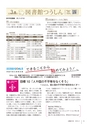 広報小山2021年2月号
