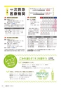 広報小山2021年2月号