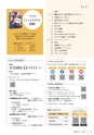 広報小山2021年2月号