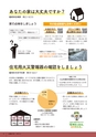 広報小山2021年2月号