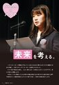 広報小山2021年2月号