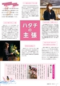 広報小山2021年2月号