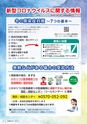 広報小山2021年2月号