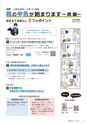 広報小山2021年2月号