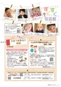 広報小山2021年4月号