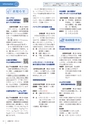 広報小山2021年4月号