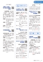 広報小山2021年4月号