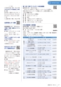 広報小山2021年4月号