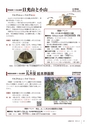 広報小山2021年4月号