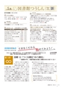 広報小山2021年4月号