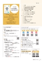 広報小山2021年4月号