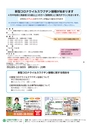 広報小山2021年4月号
