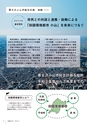 広報小山2021年4月号
