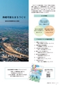 広報小山2021年4月号